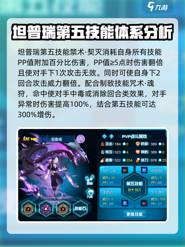 赛尔号巅峰之战坦普瑞怎么样介绍截图3