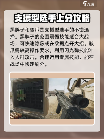 三角洲行动战场刷分技巧有哪些介绍截图4