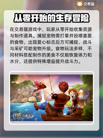 创造与魔法买号⚠避坑全攻略⚡安全软件推荐截图2