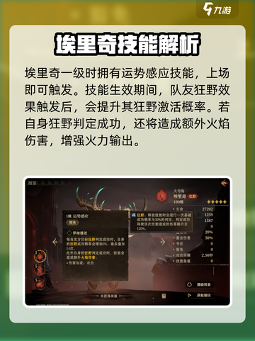 龙息神寂埃里奇🔥玩法全攻略，轻松上手秒变大神！截图2