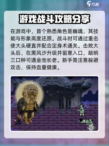 黑神话像素版有几个角色介绍截图3