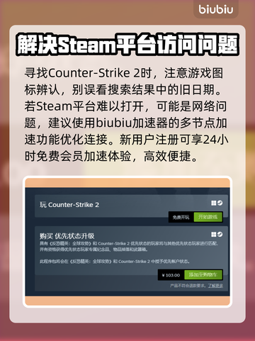 CSGO2上线！🔥游玩攻略全揭秘🎮截图3