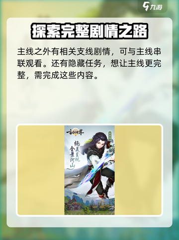 古剑奇谭2🔥剧情大起底，游戏迷必看！截图5