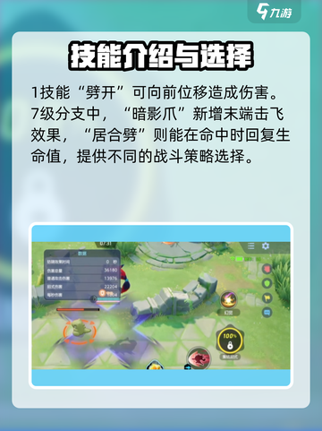 宝可梦大集结索罗亚克怎么玩介绍截图3
