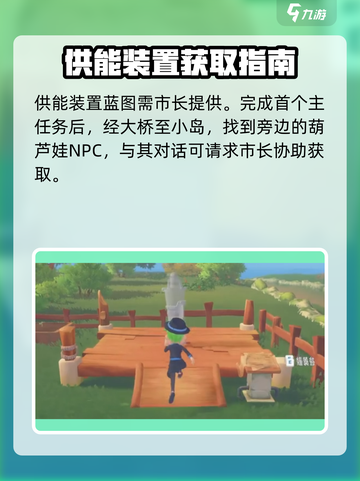 波西亚时光功能装置怎么获取介绍截图2