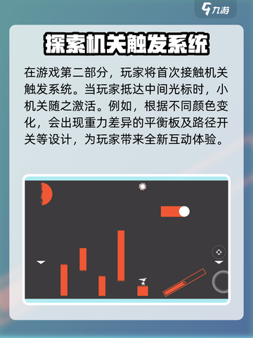 双相第二关怎么过介绍截图4