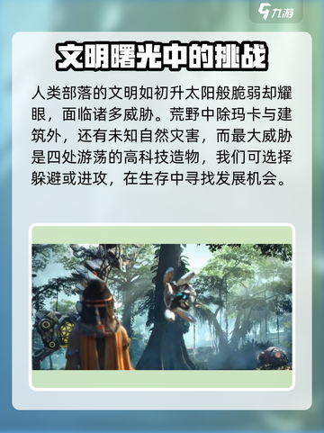 荒野起源🔥莫笛拉大陆拓荒指南✨截图3