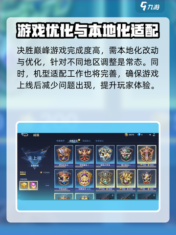 决胜巅峰多久公测介绍截图4