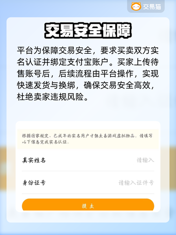 🔥交易游戏账号就选它！超好用平台大公开💥🎮截图3