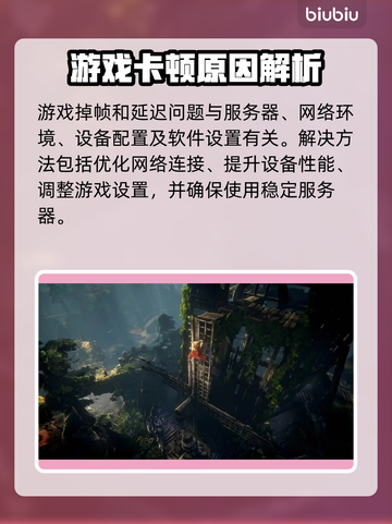 《恶意不息》掉帧卡顿？延迟高？🔥🎮截图2