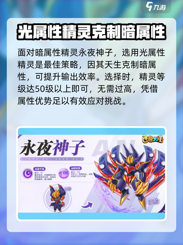 西普大陆手游挑战塔27关通关秘籍🔥截图3