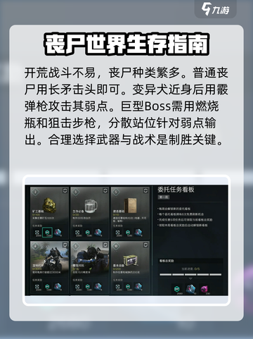 七日世界开荒攻略介绍截图8