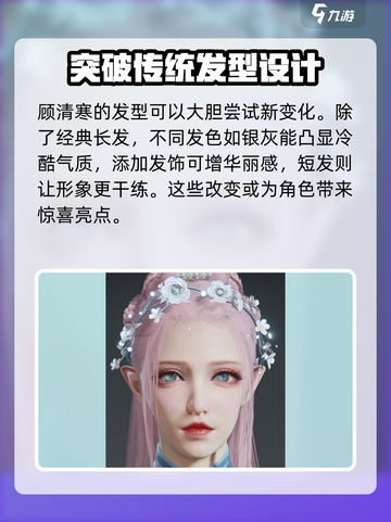 永劫无间🔥顾清寒捏脸天花板攻略来啦！截图5