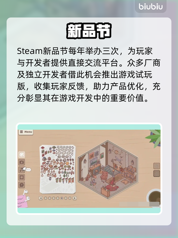 🔥Steam新品节时间曝光！🎮截图2