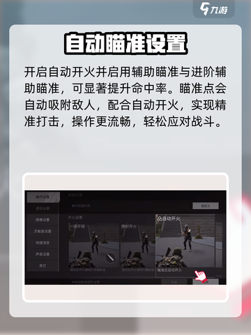 萤火突击🔥对战设置神操作！截图3