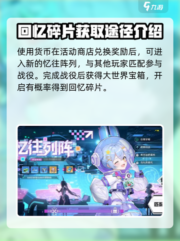 幻塔4.8版本什么时候出介绍截图4