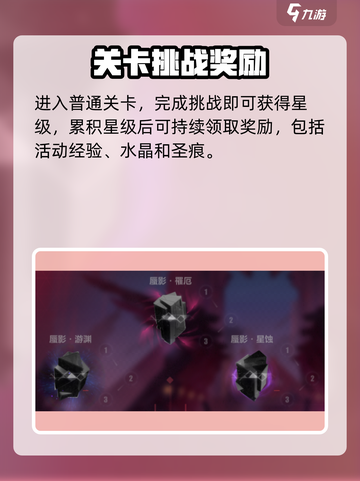 崩坏3第二部新手玩家攻略介绍截图3