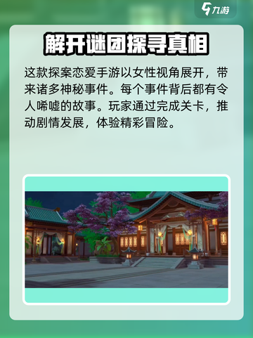 浮生忆玲珑家园在哪介绍截图3