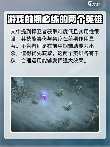 龙息神寂s1异界攻略介绍截图6