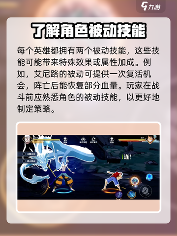 航海王壮志雄心🔥技能玩法大揭秘！截图2