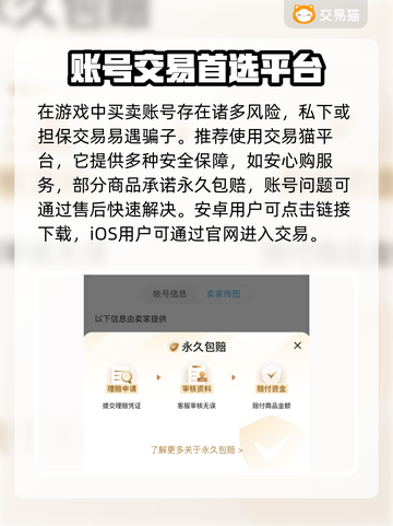 王者荣耀游戏号交易平台🔥助你快速上分！截图2