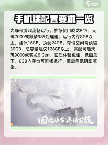 仙剑世界配置要求是什么介绍截图3