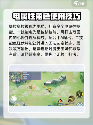宝可梦大集结🔥捷拉奥拉获取全攻略💡玩法技巧分享！截图4