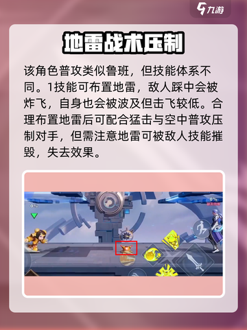 《星之破晓》鲁班七号机关造物玩法🔥🎮💥截图4