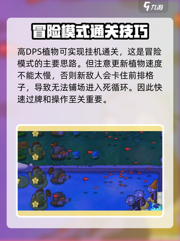 植物大战僵尸抽卡版冒险模式怎么玩介绍截图5
