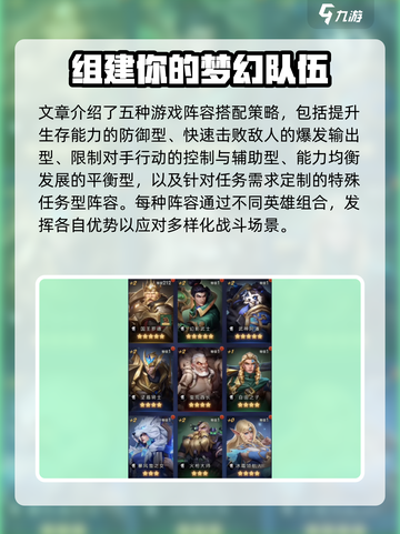 帝国与魔法🔥最强英雄阵容搭配攻略来啦！截图3