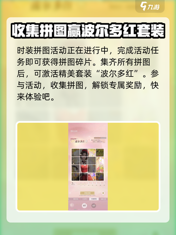 杜拉拉升职记手游服装怎么获得介绍截图5