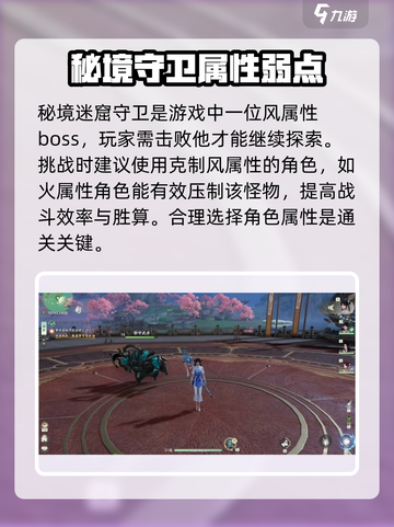 仙剑世界虎啸风怎么打介绍截图3