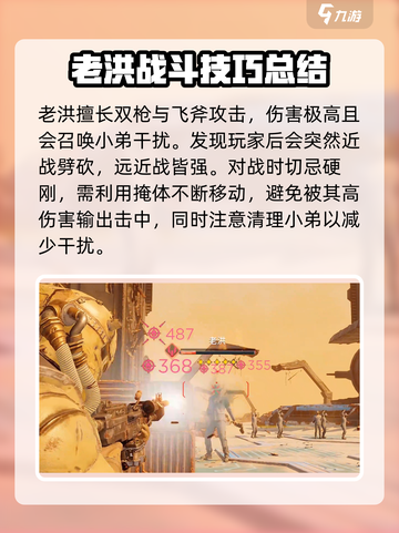 破碎之地遗忘都市怎么打介绍截图3