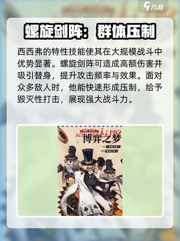 无尽梦回梦灵推荐一览介绍截图4