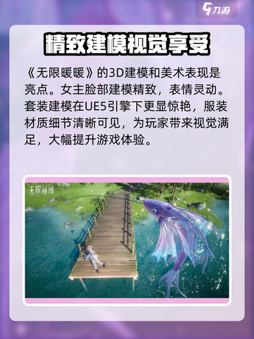 无限暖暖💥手游还是端游？游戏特色大揭秘！🎮截图2