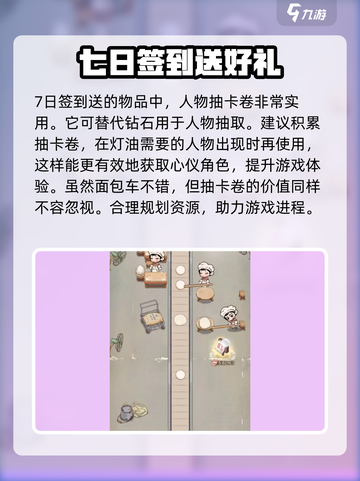 时光杂货店面包车📌获取攻略，快速解锁⚡截图4