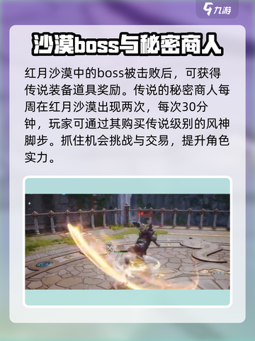 剑灵2野外BOSS🔥超全奖励爆料来了！截图2
