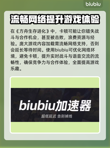 方舟生存进化掉帧延迟？这招搞定！🔥🎮截图3