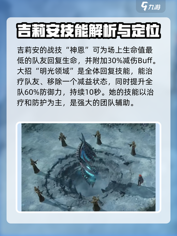 龙息神寂pve英雄推荐介绍截图3