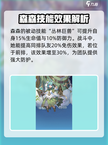 永夜降临：复苏森森森茀翁🔥技能全解析！截图2
