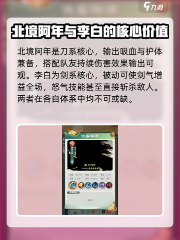 小小英雄神话侠客哪个好介绍截图4
