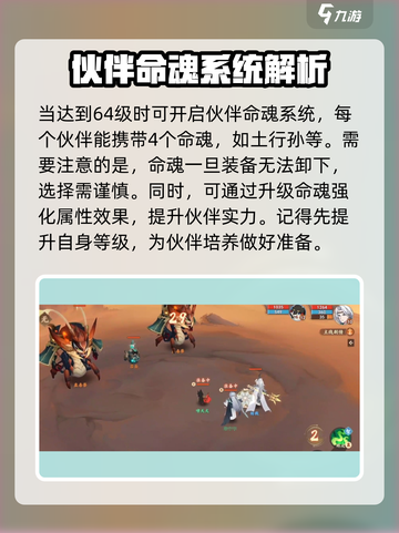 封神幻想世界🔥土行孙超强详细介绍来啦！截图4
