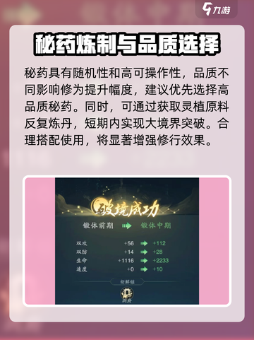 魔兽世界🔥：踏风行秘药使用技巧大公开！截图2