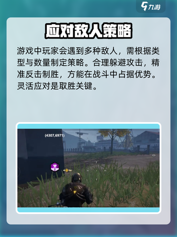 逆境重生法则是什么介绍截图5