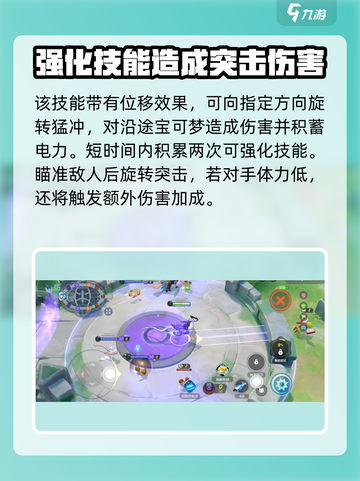 宝可梦大集结🔥密勒顿超神招式强度解析来啦！截图4