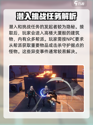 无限大异变事件怎么触发介绍截图4
