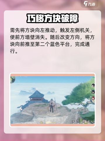 🎮鸣潮音障仪自检通关秘籍截图4