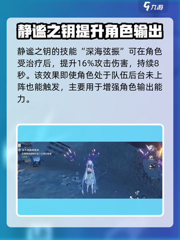 鸣潮🔥静谧之钥属性玩法大揭秘！还不快来😎截图3
