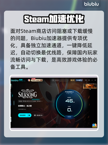 🎮空洞骑士丝之歌买不了？服务器爆了！截图3