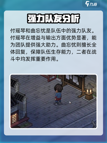 大侠立志传🔥队友实战能力大曝光！💡截图5